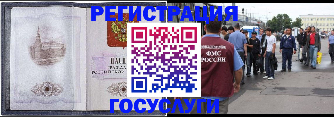 миграционный учет в Каспийске