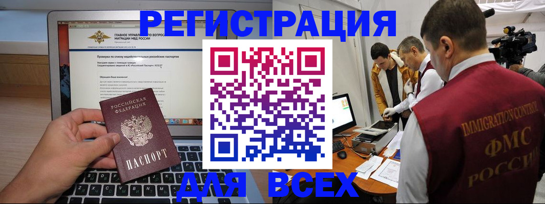 прописка регистрация в Каспийске