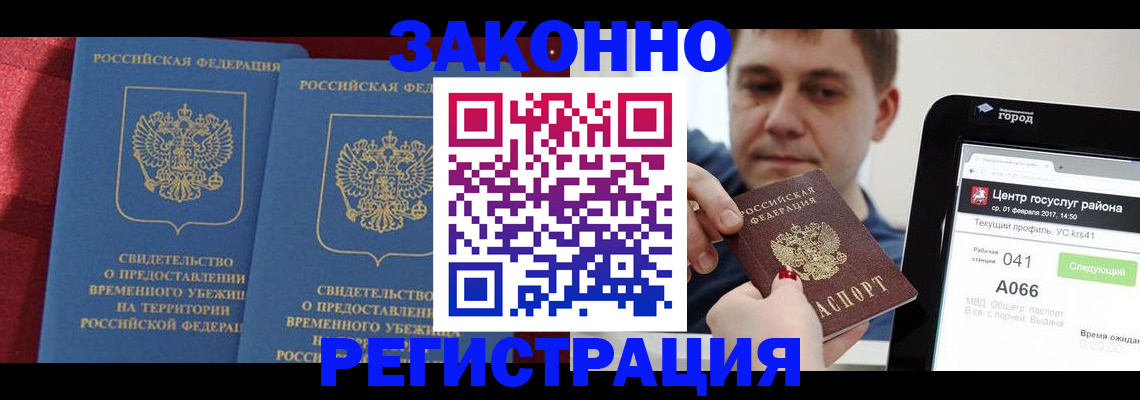 временная регистрация госуслуги в Каспийске