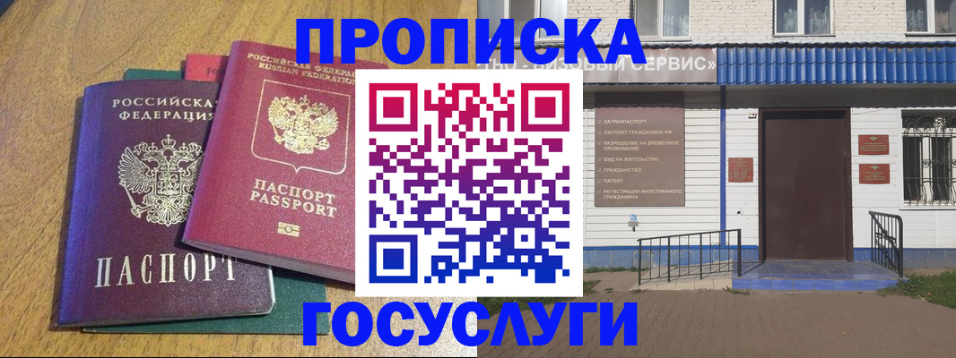 временная регистрация для всех в Каспийске