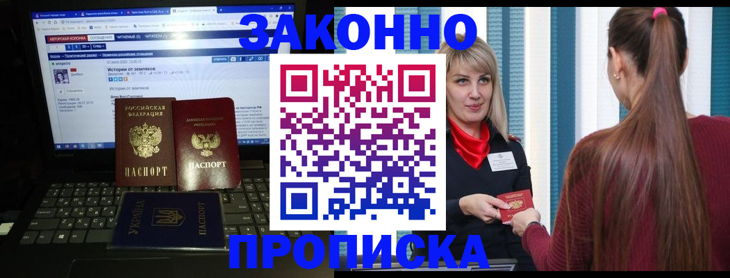 временная регистрация законно в Каспийске