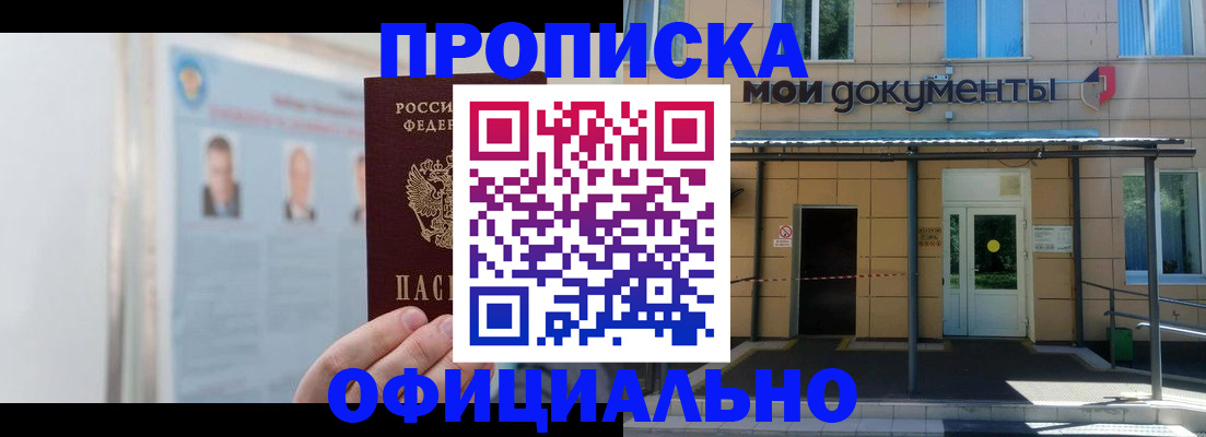 временная регистрация купить в Каспийске