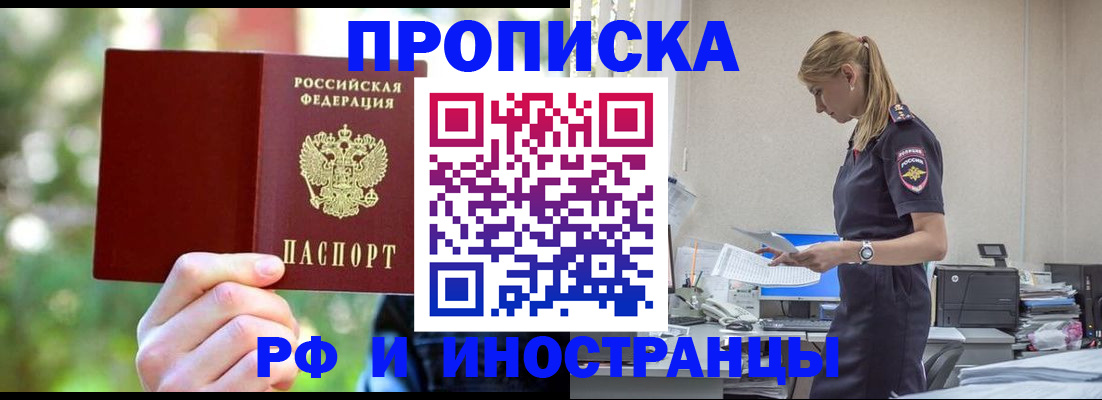 временная регистрация гарантия в Каспийске