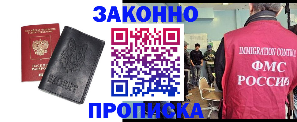 где прописаться в Каспийске