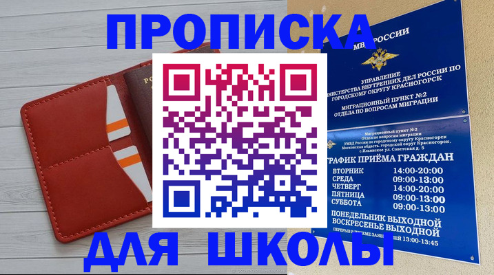 временная регистрация для всех в Каспийске